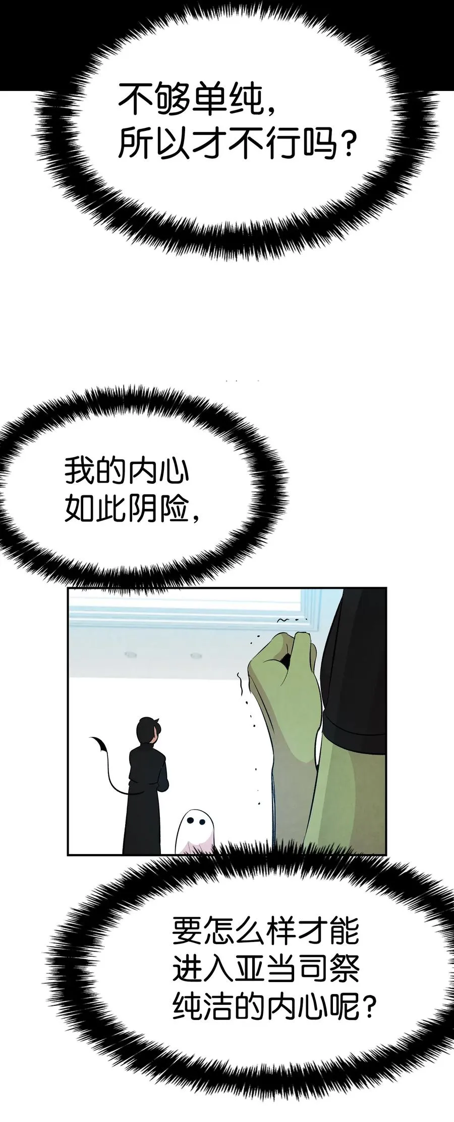 49 绑架骷髅 第57页