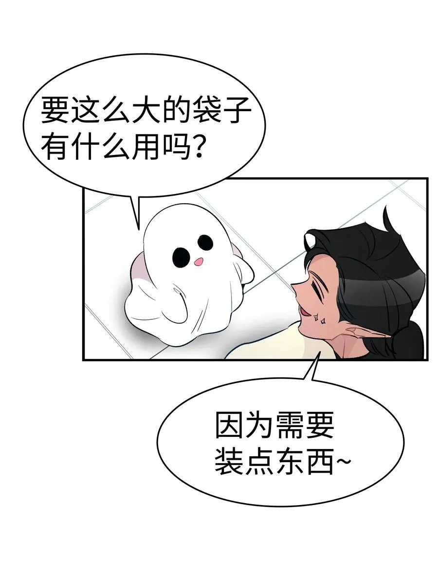 49 绑架骷髅 第59页