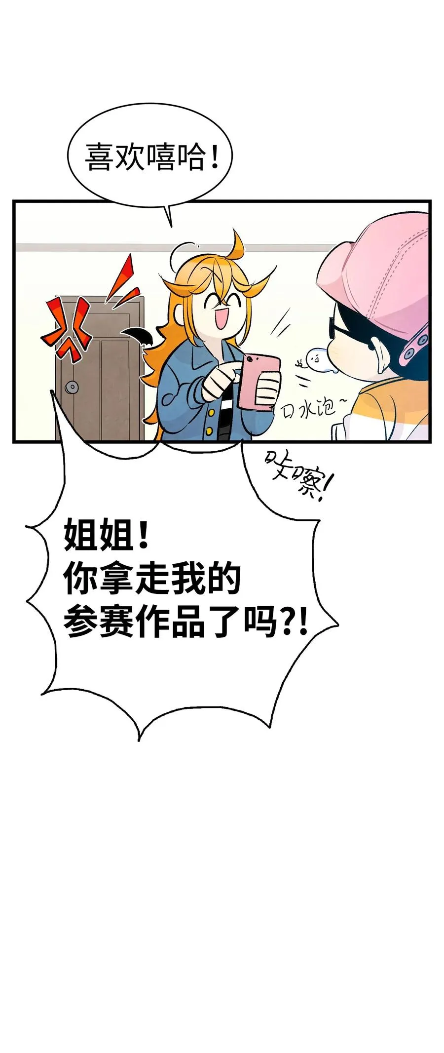 49 绑架骷髅 第65页