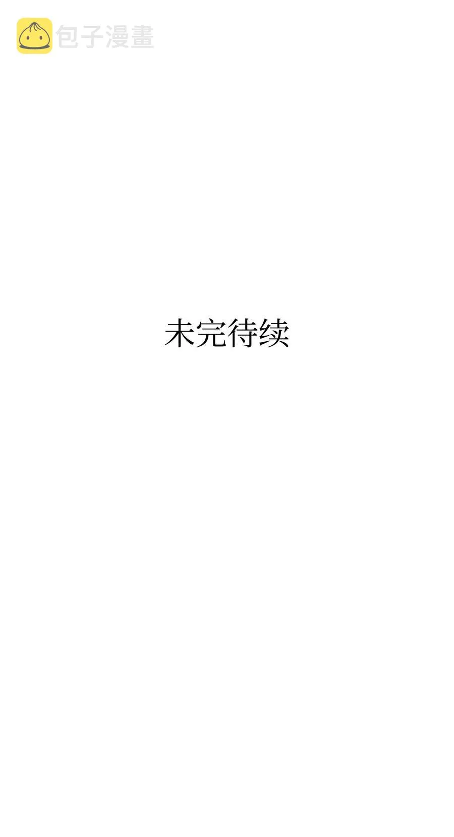 49 绑架骷髅 第66页