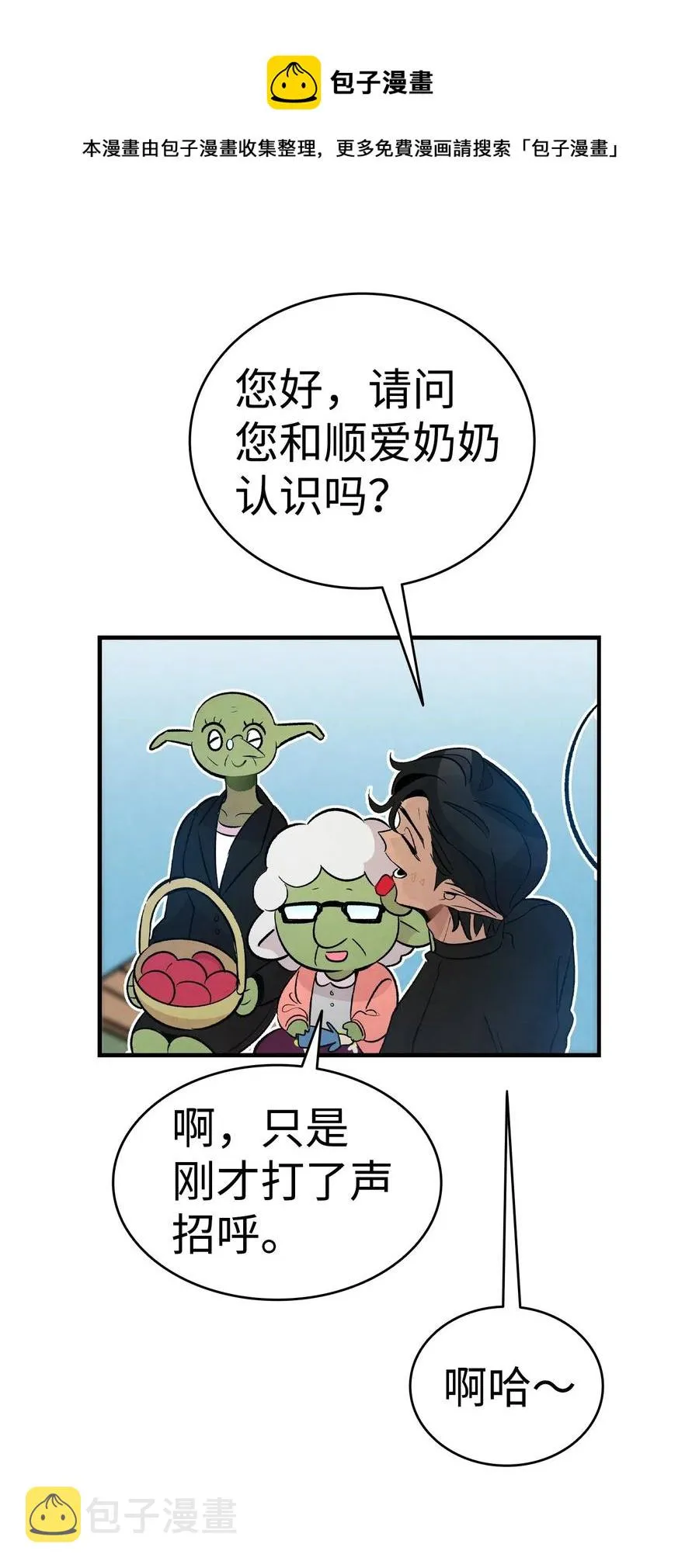 51 高教授的教导 第1页