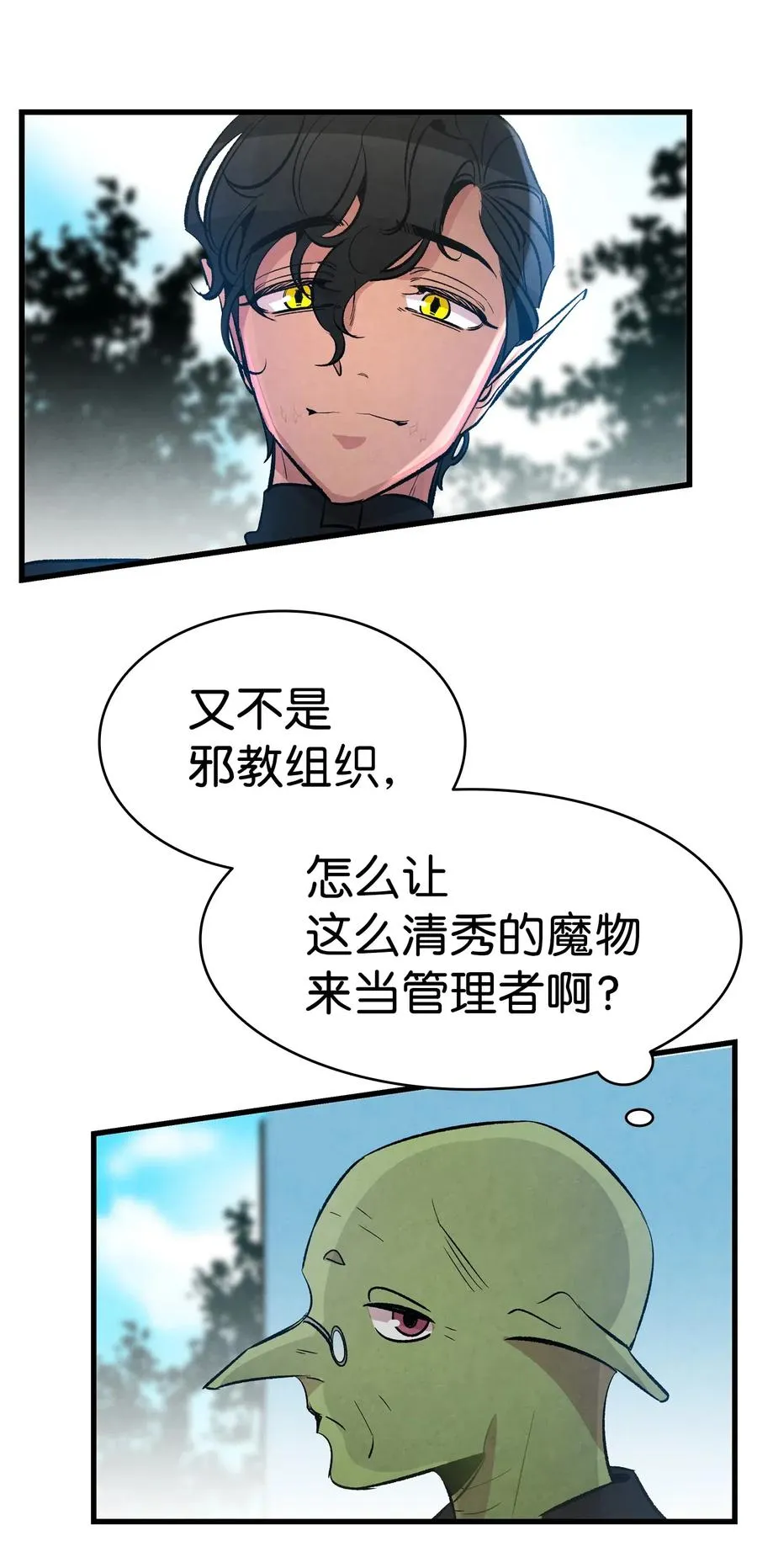 51 高教授的教导 第2页