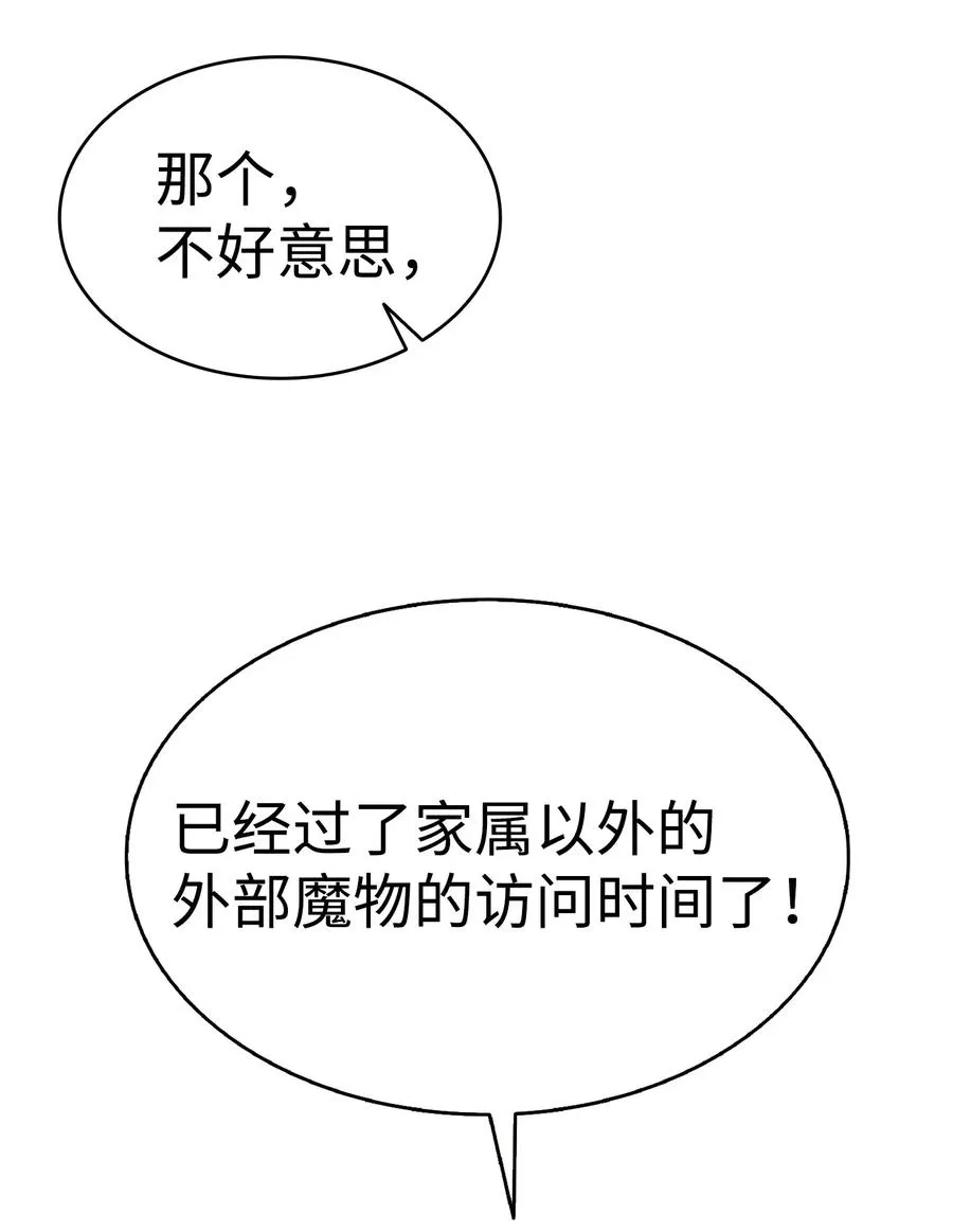 51 高教授的教导 第3页