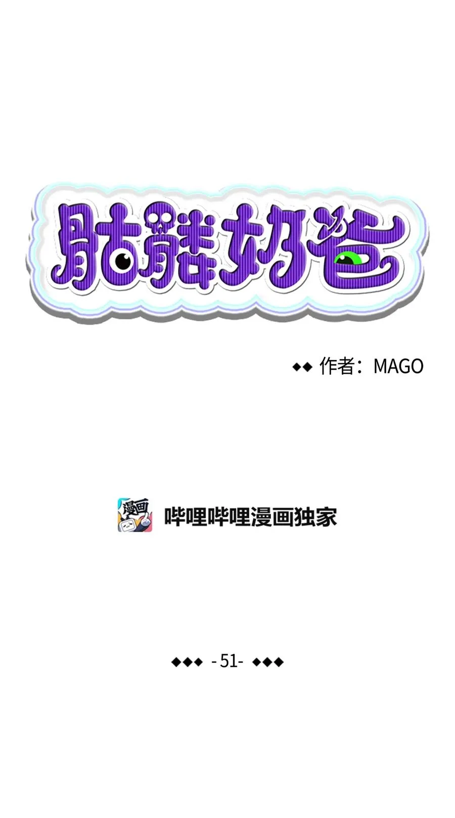 51 高教授的教导 第5页