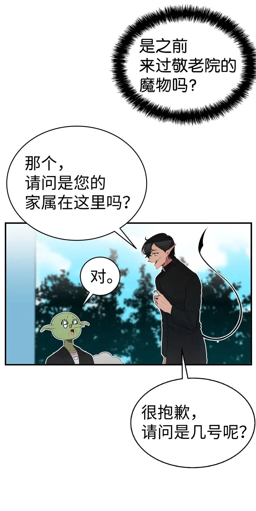 51 高教授的教导 第7页