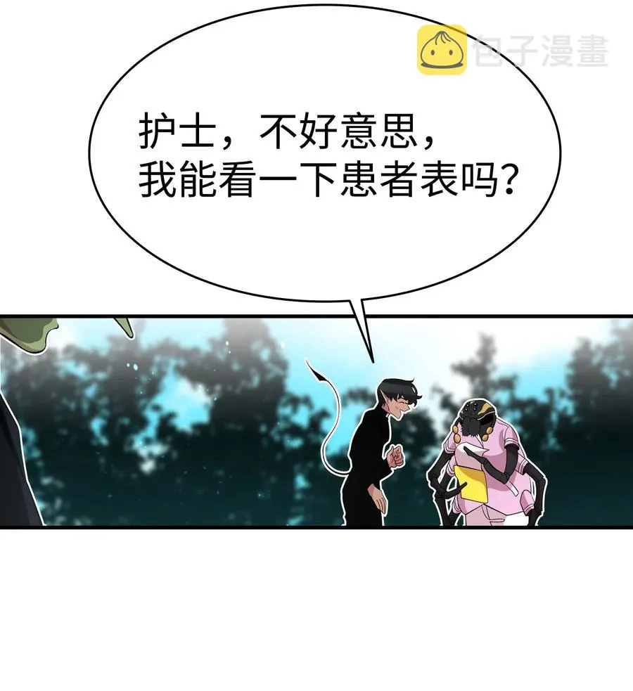 51 高教授的教导 第10页