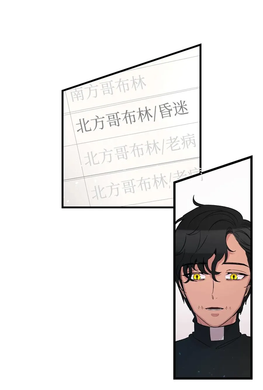 51 高教授的教导 第13页