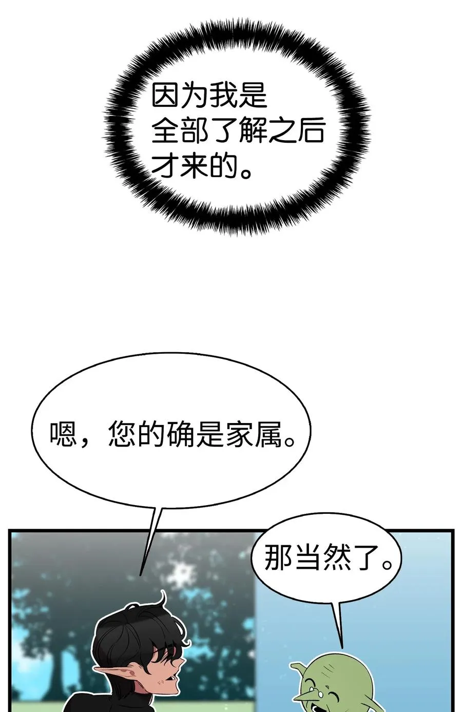 51 高教授的教导 第14页