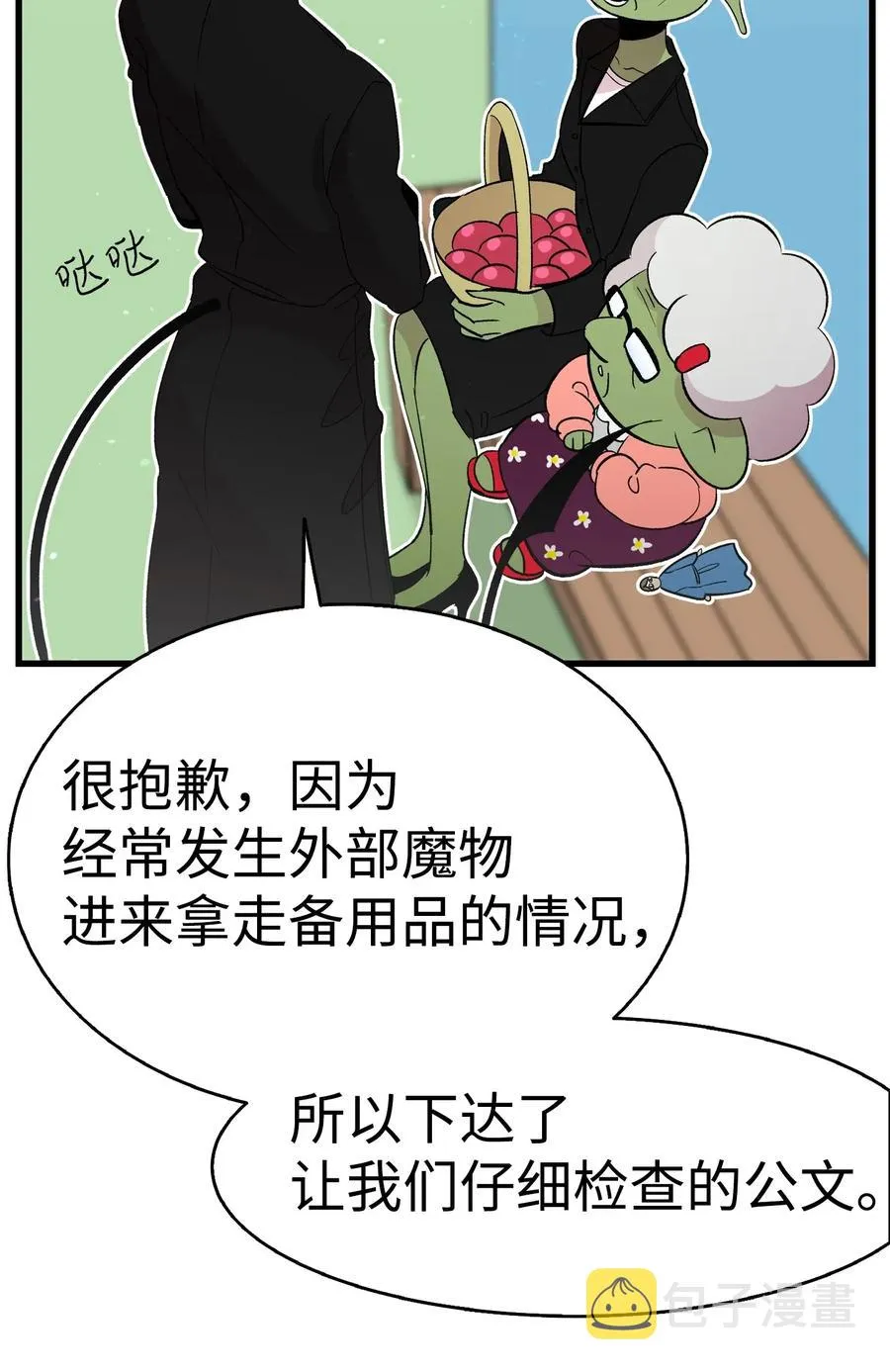 51 高教授的教导 第15页