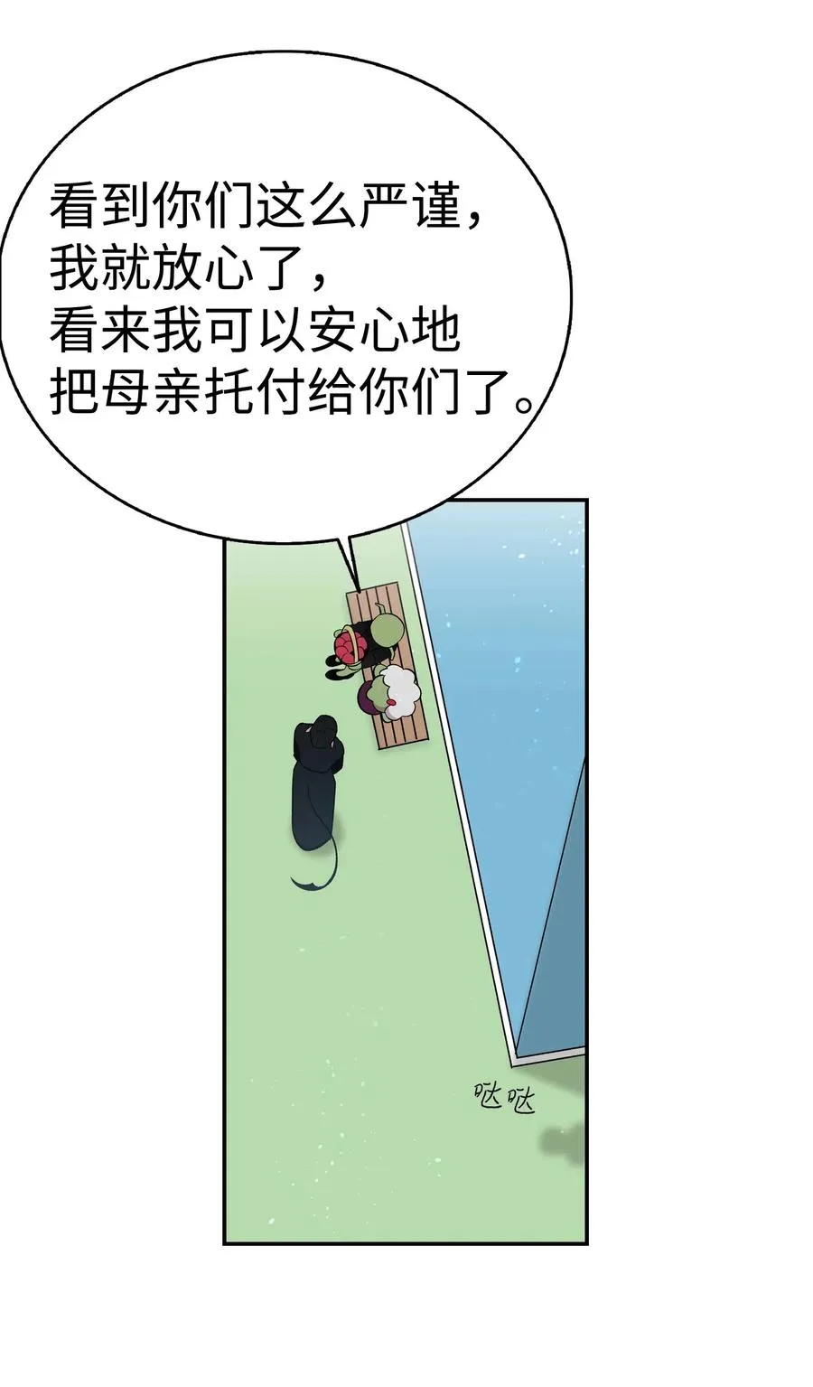 51 高教授的教导 第16页