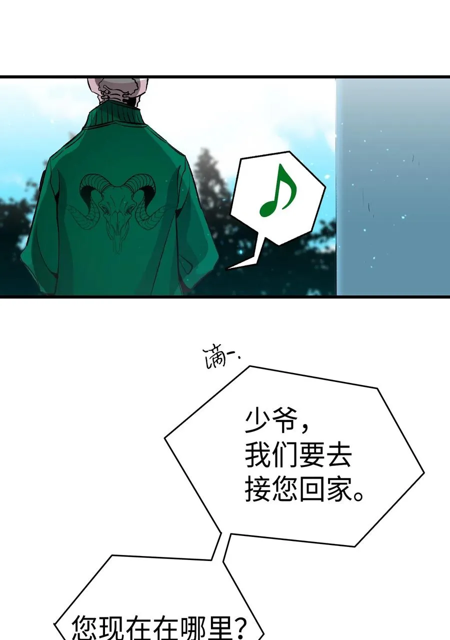 51 高教授的教导 第17页