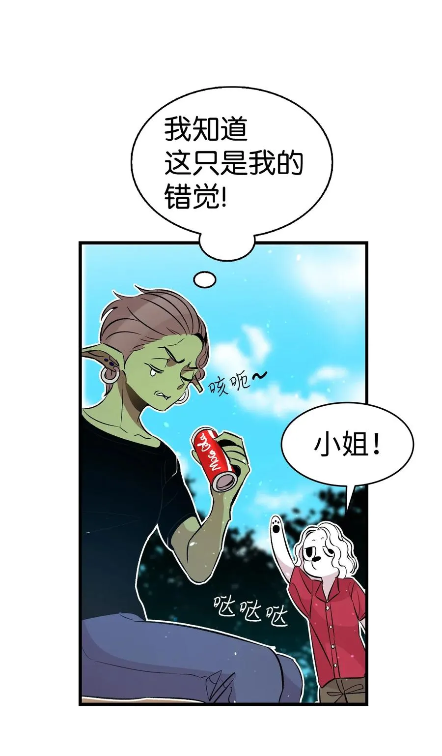 51 高教授的教导 第29页