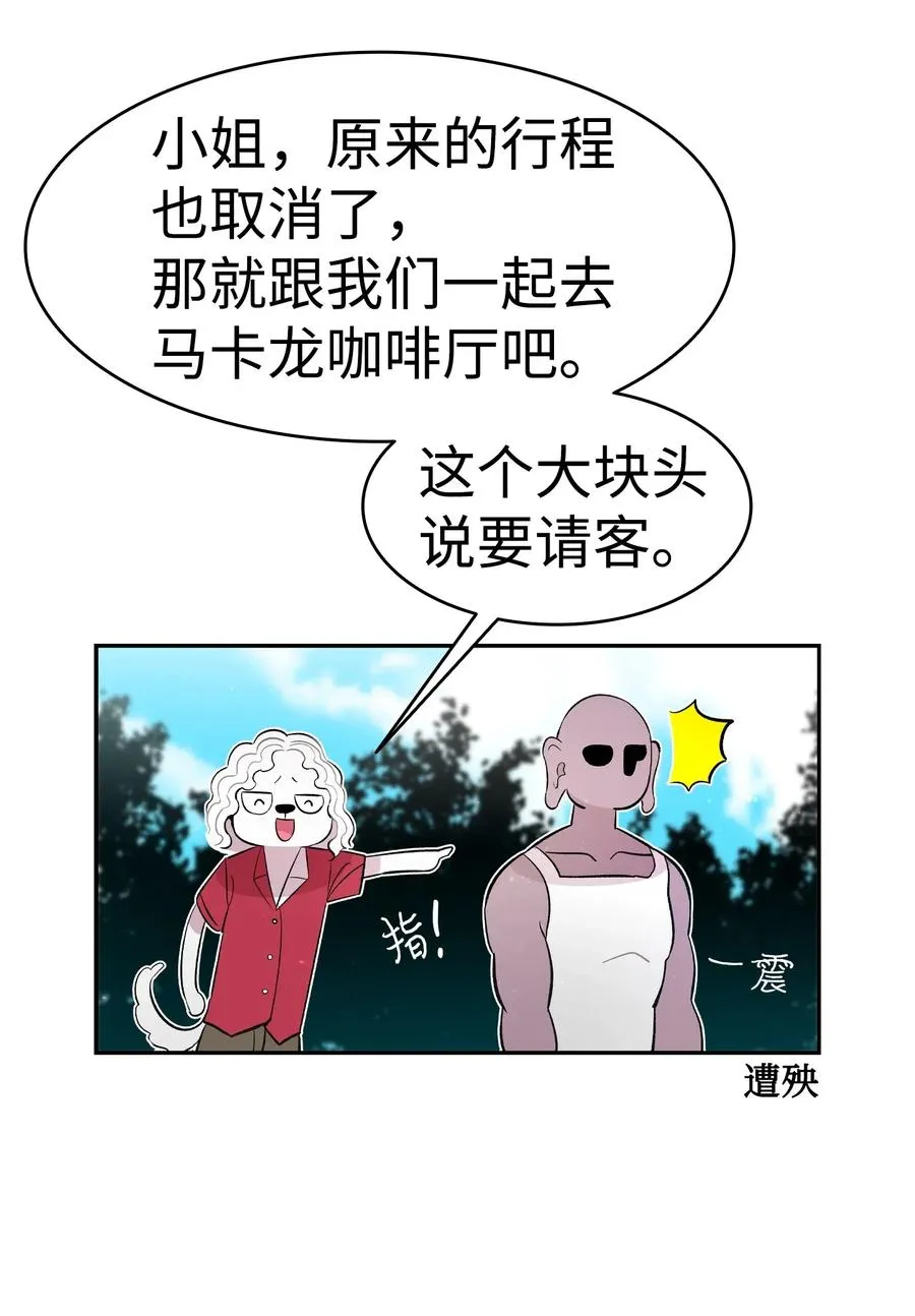 51 高教授的教导 第34页