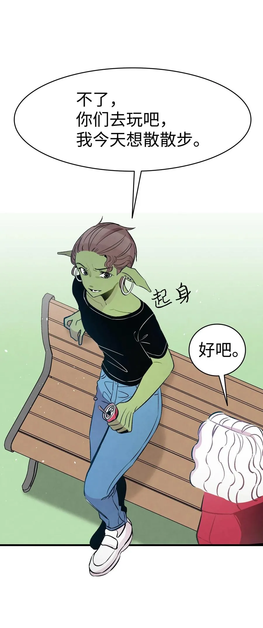 51 高教授的教导 第35页