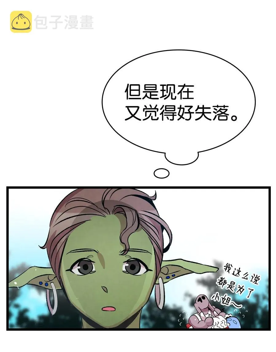 51 高教授的教导 第37页