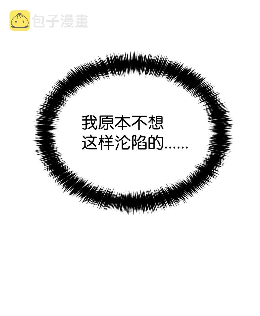 51 高教授的教导 第39页