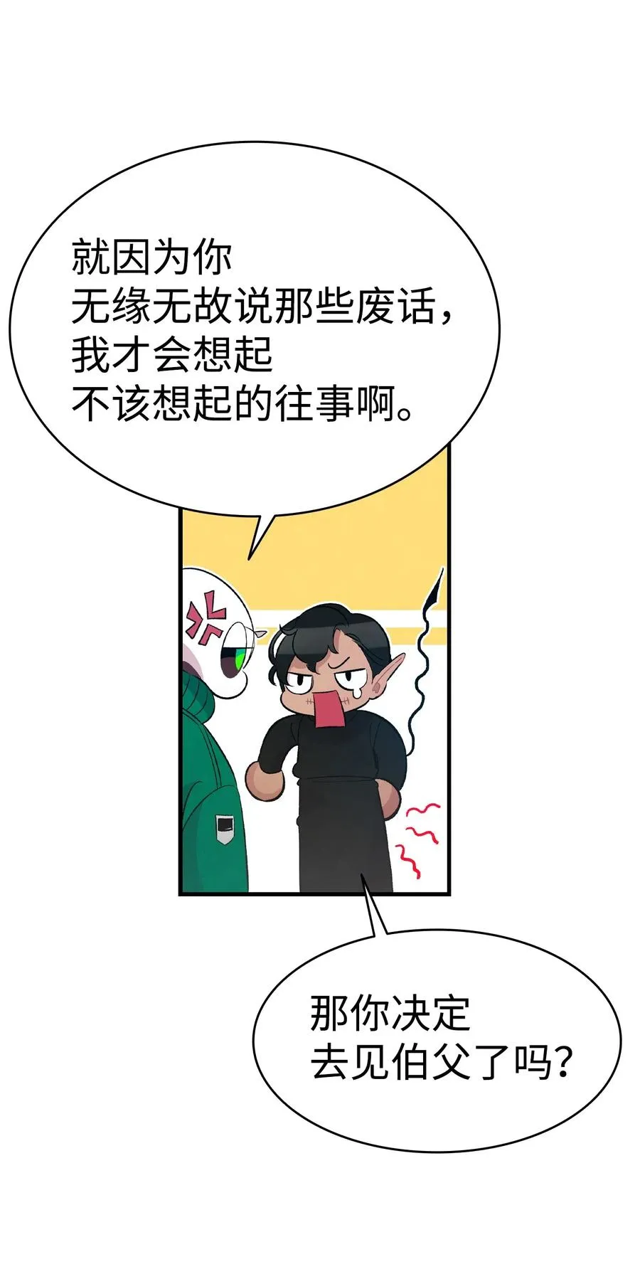 51 高教授的教导 第44页