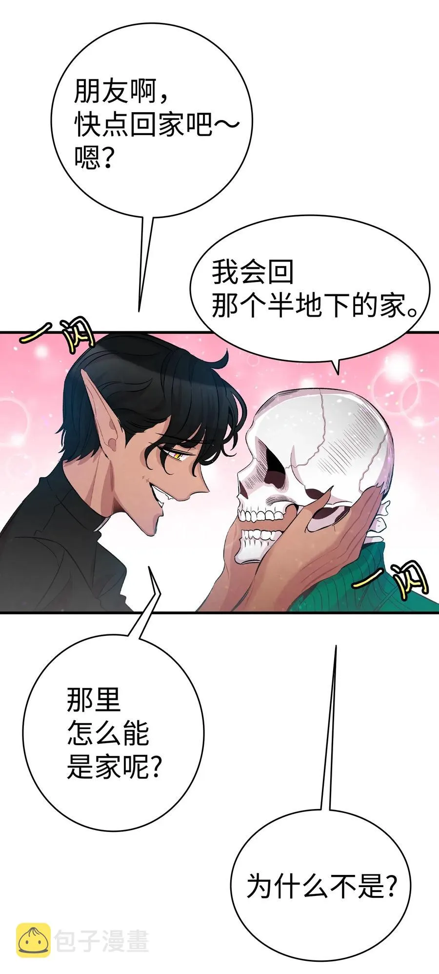 51 高教授的教导 第55页