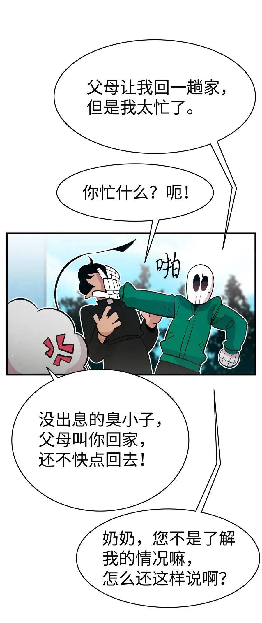51 高教授的教导 第57页