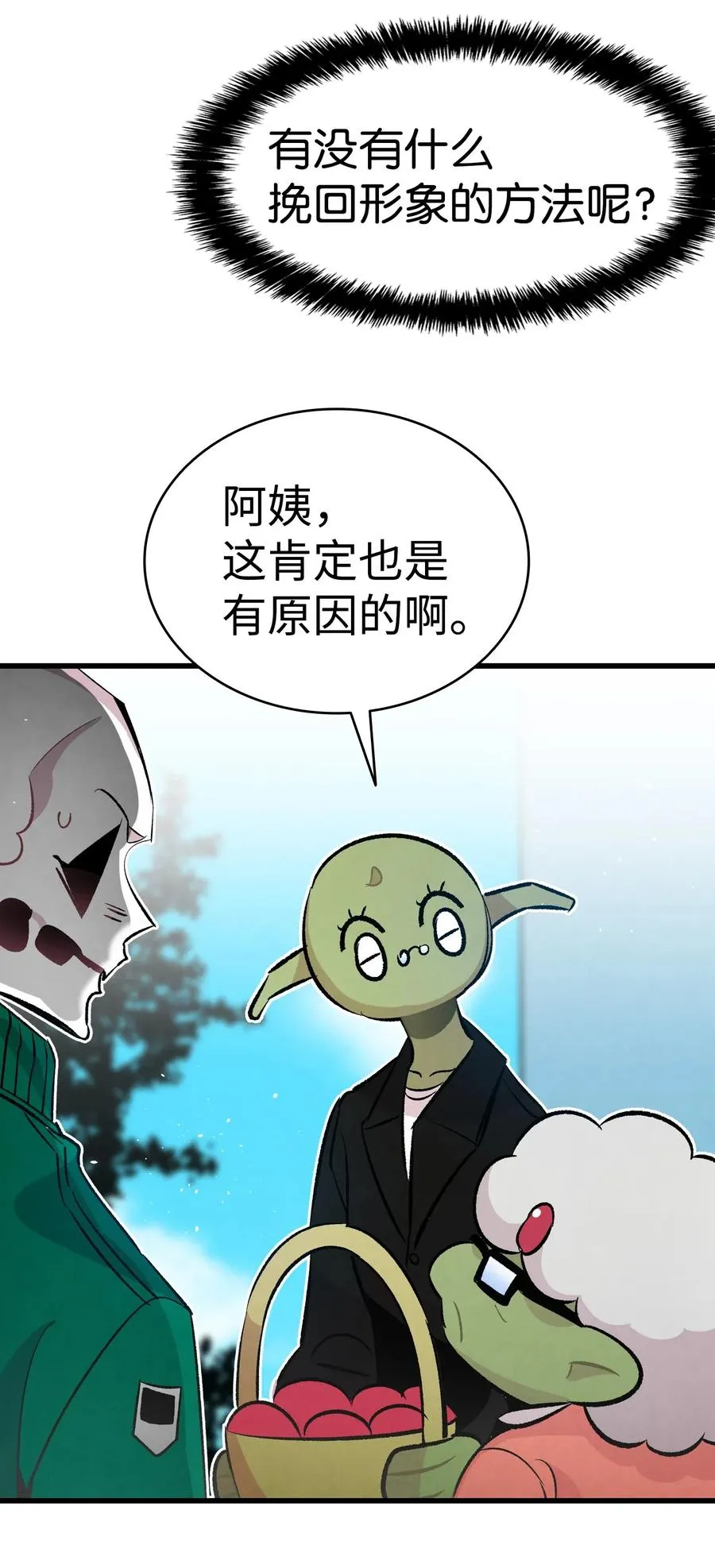 51 高教授的教导 第59页