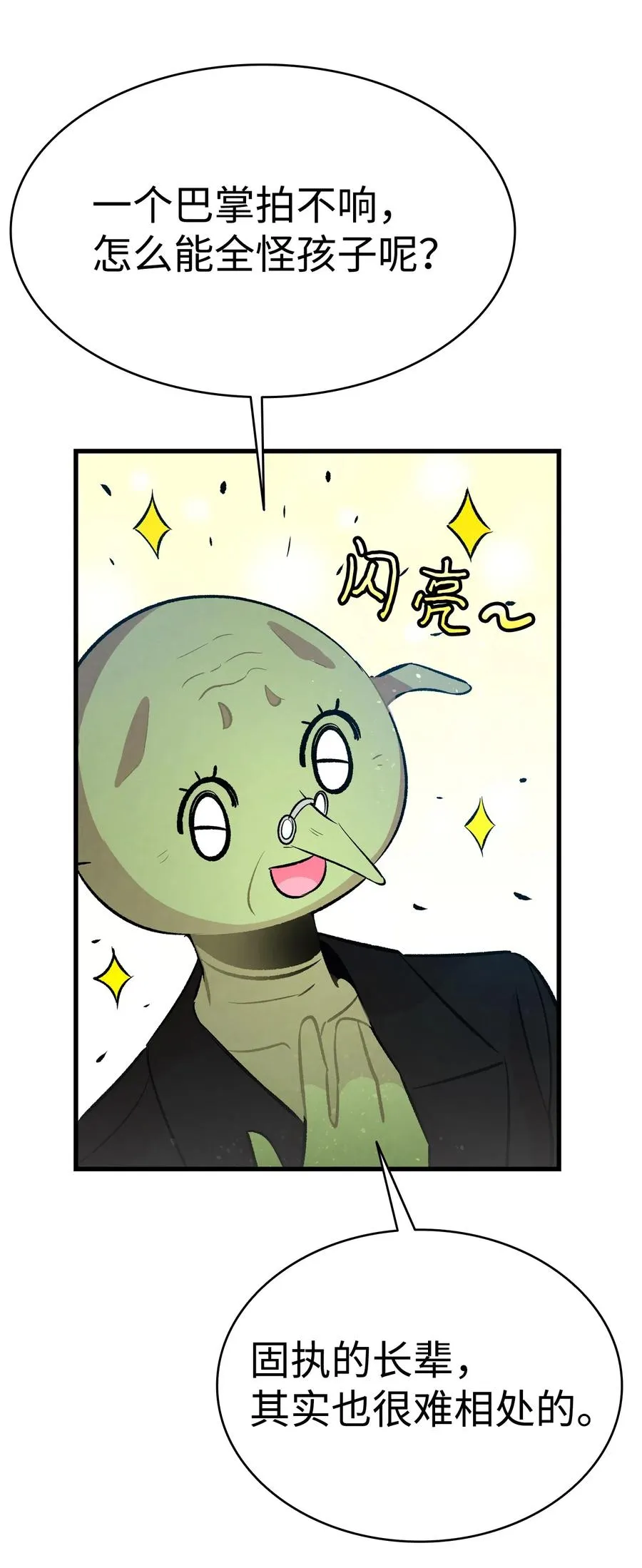 51 高教授的教导 第60页