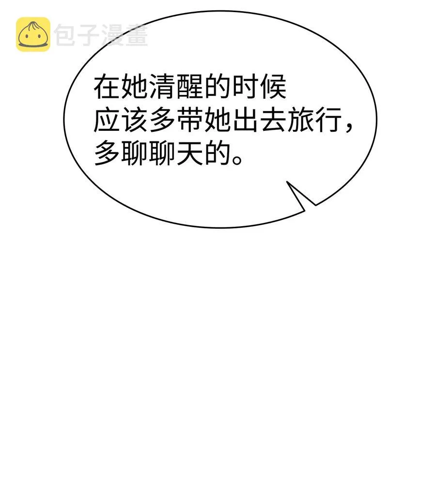 51 高教授的教导 第65页