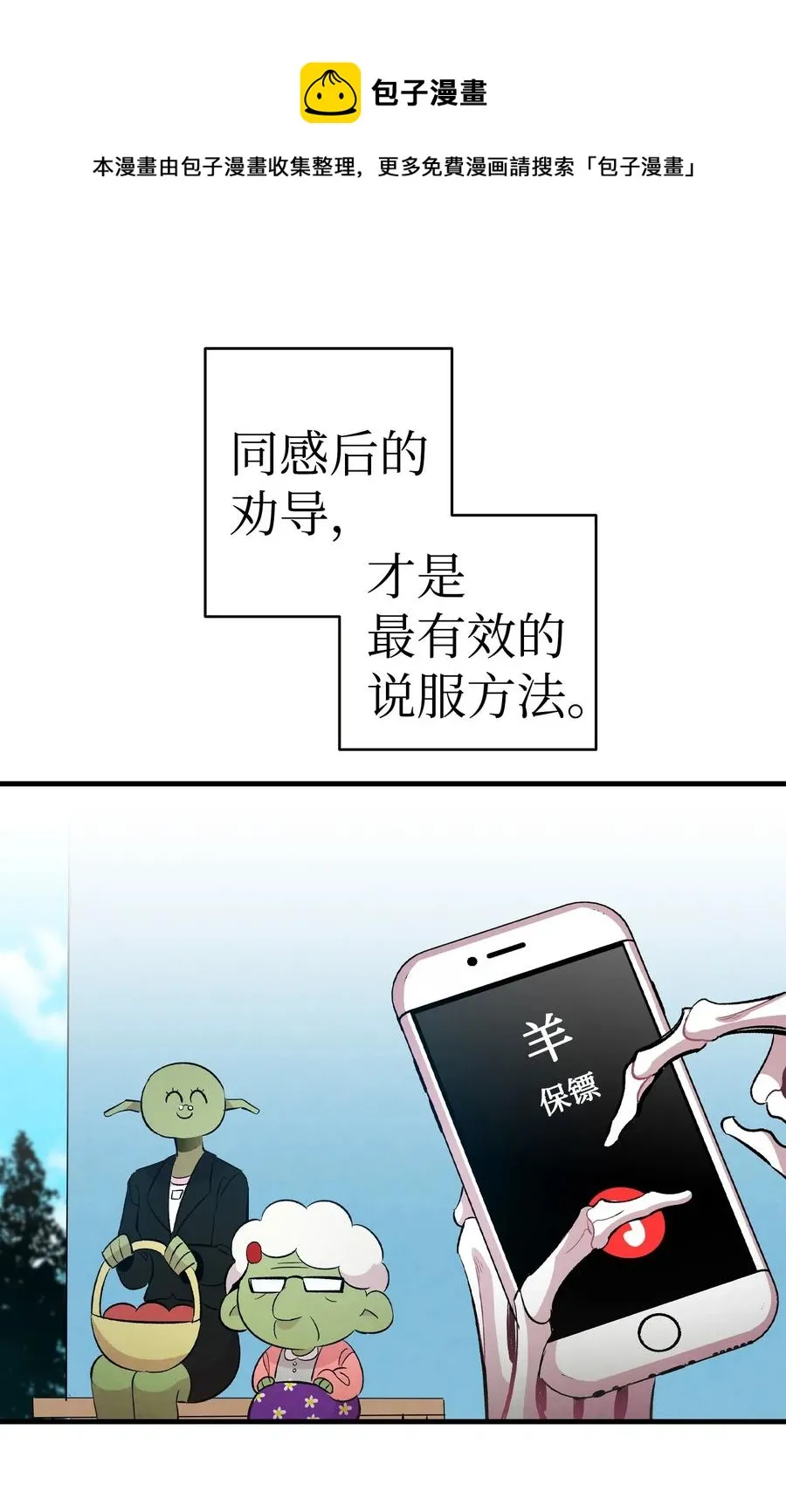 51 高教授的教导 第67页