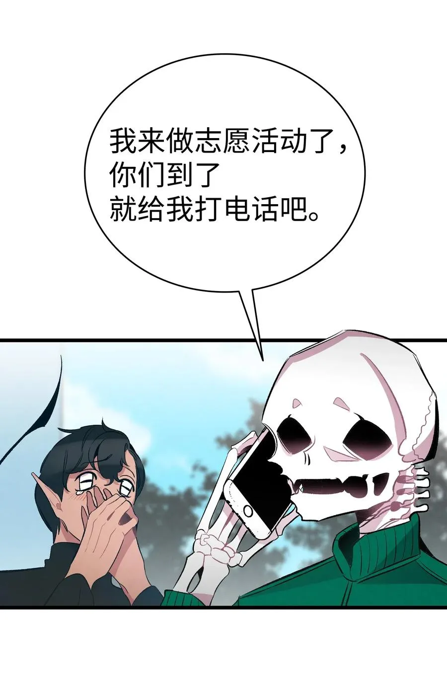 51 高教授的教导 第68页