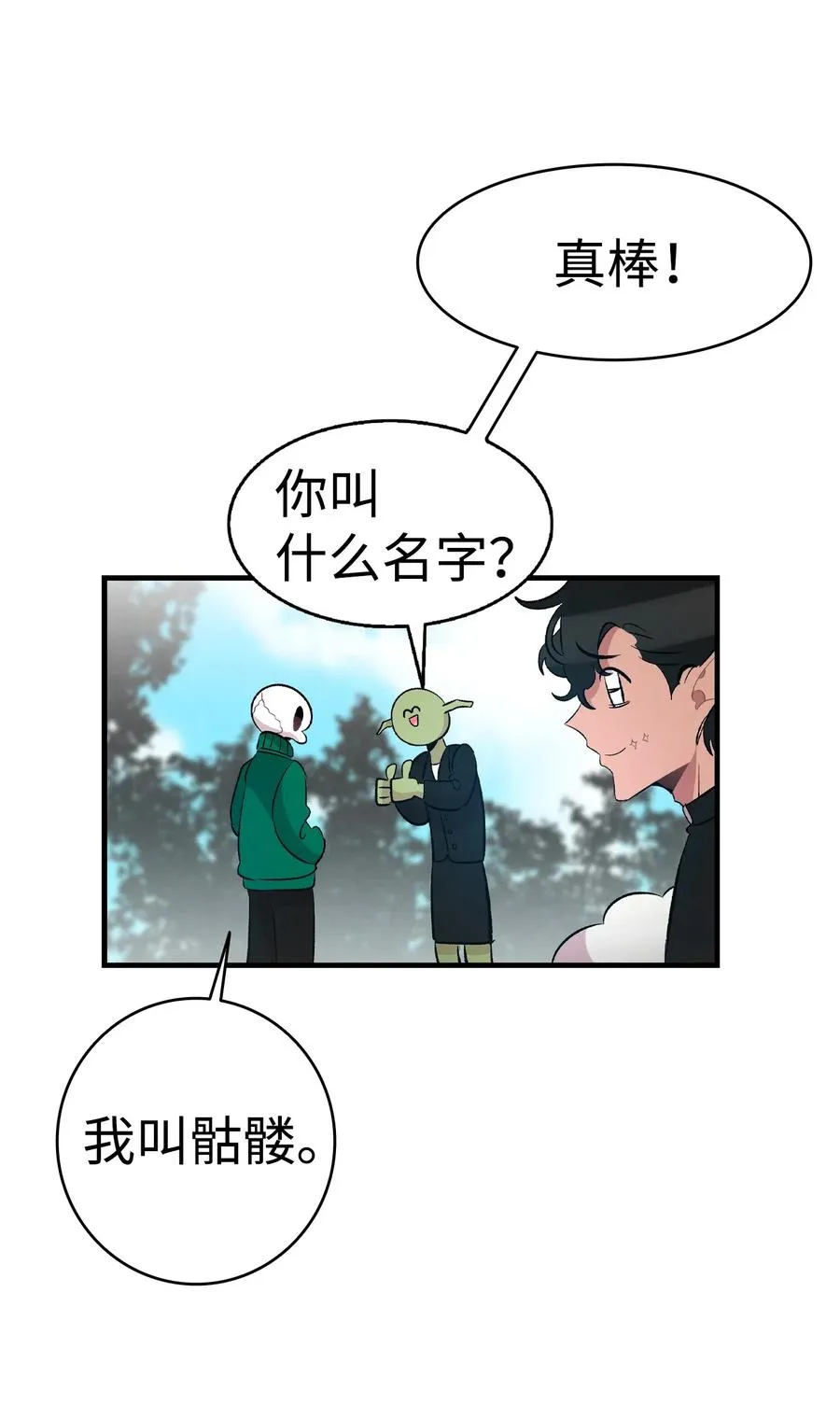 51 高教授的教导 第69页