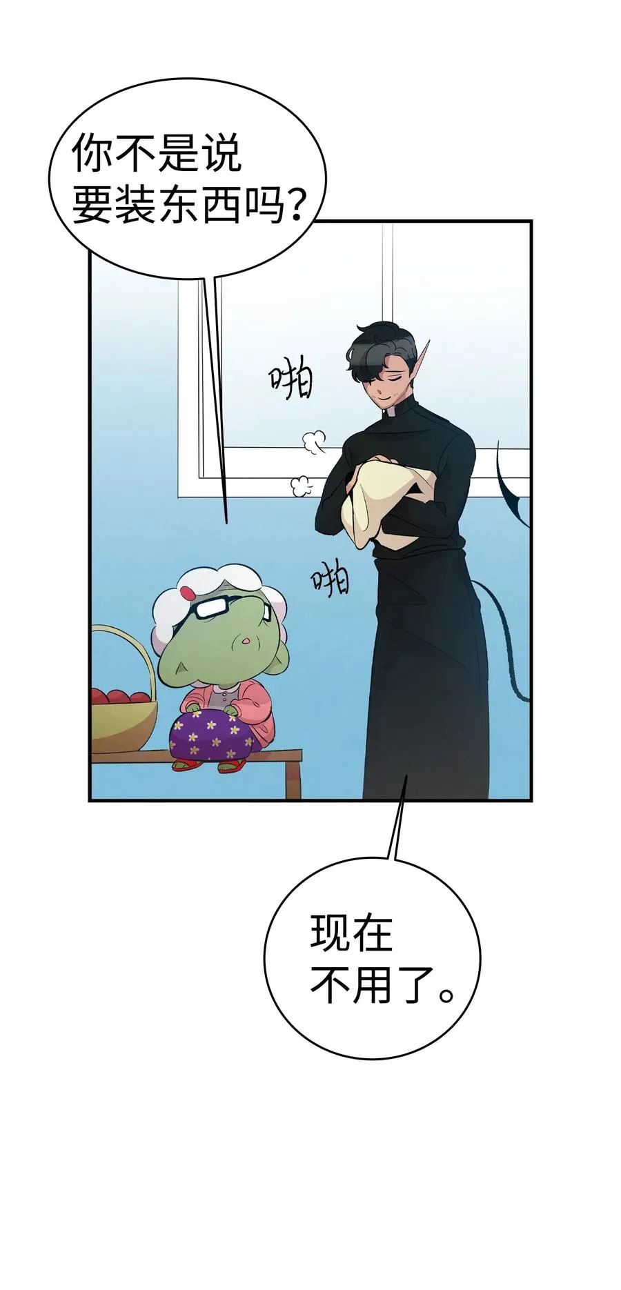 52 回家看父亲 第3页