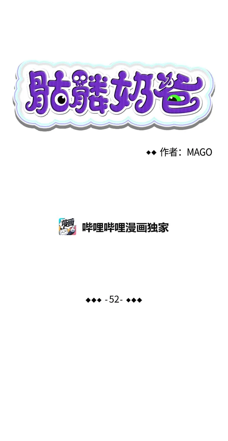 52 回家看父亲 第6页