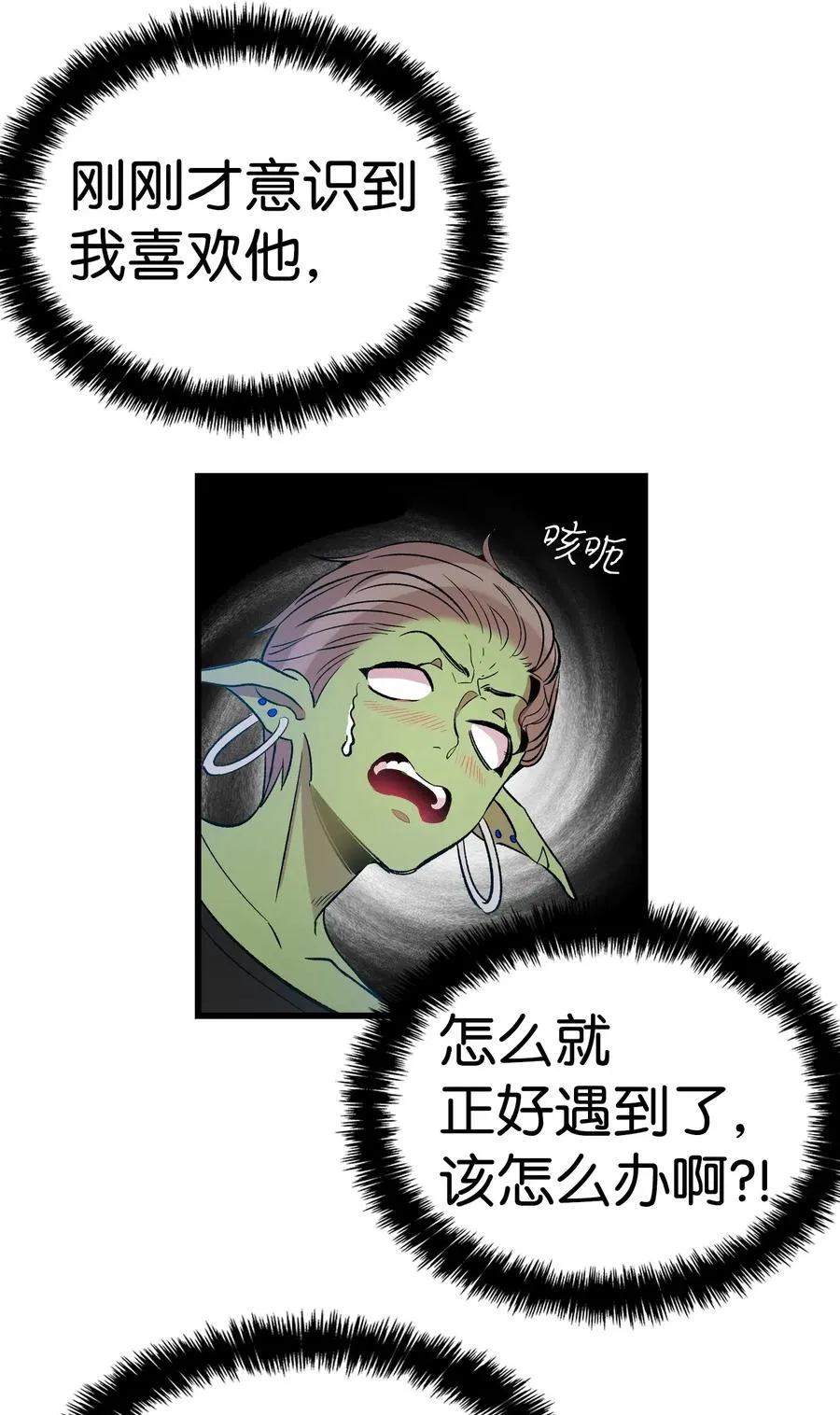 52 回家看父亲 第8页