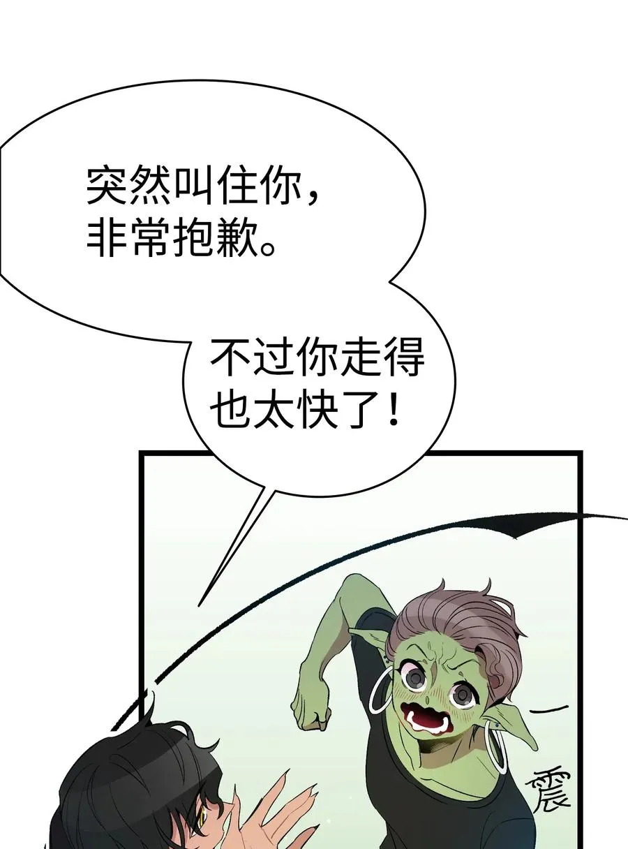 52 回家看父亲 第11页