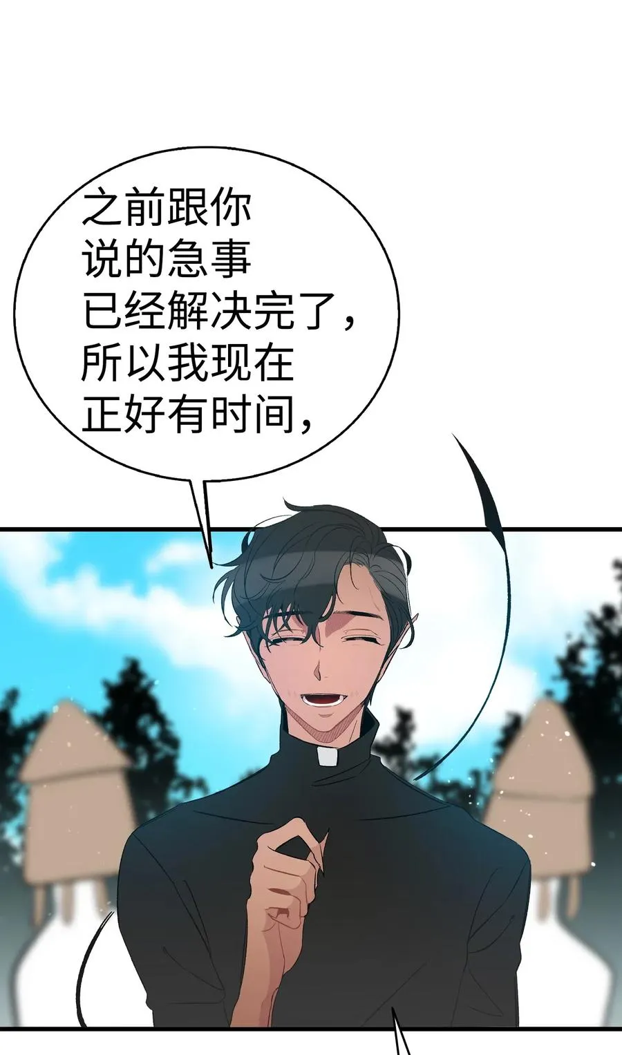 52 回家看父亲 第15页