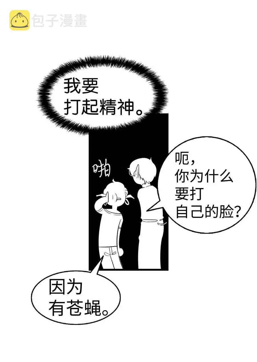 52 回家看父亲 第17页