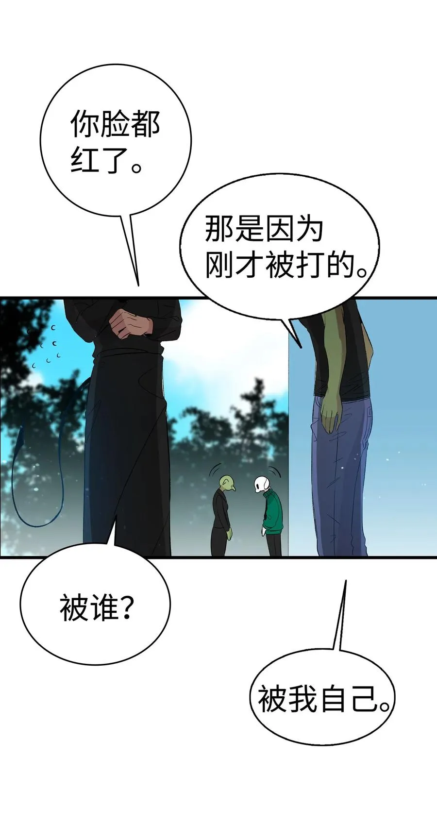 52 回家看父亲 第18页