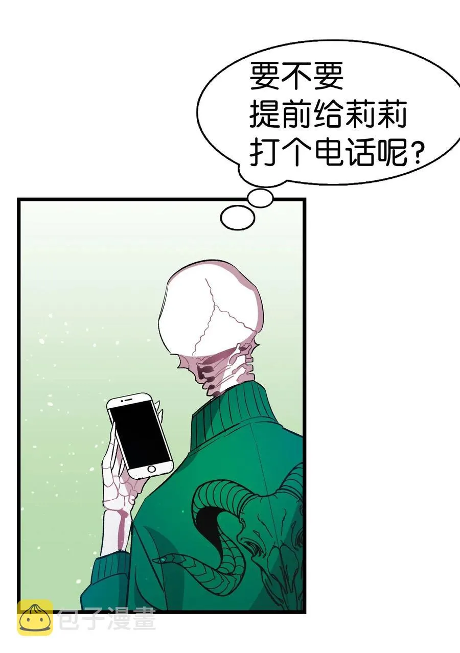 52 回家看父亲 第21页