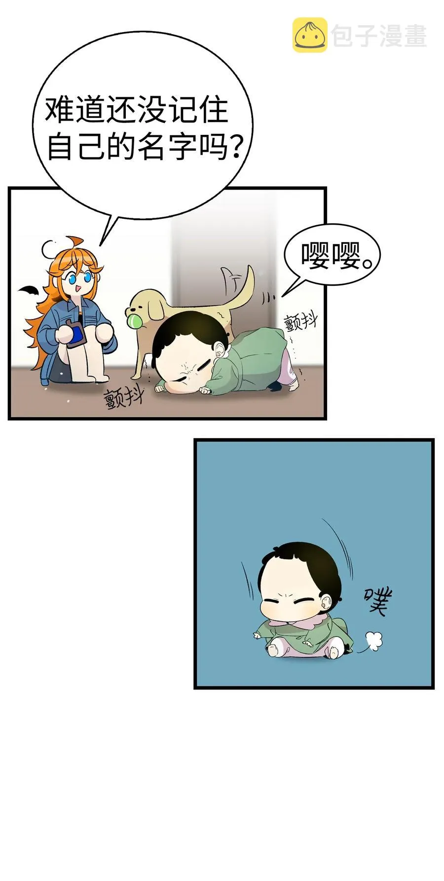 52 回家看父亲 第25页