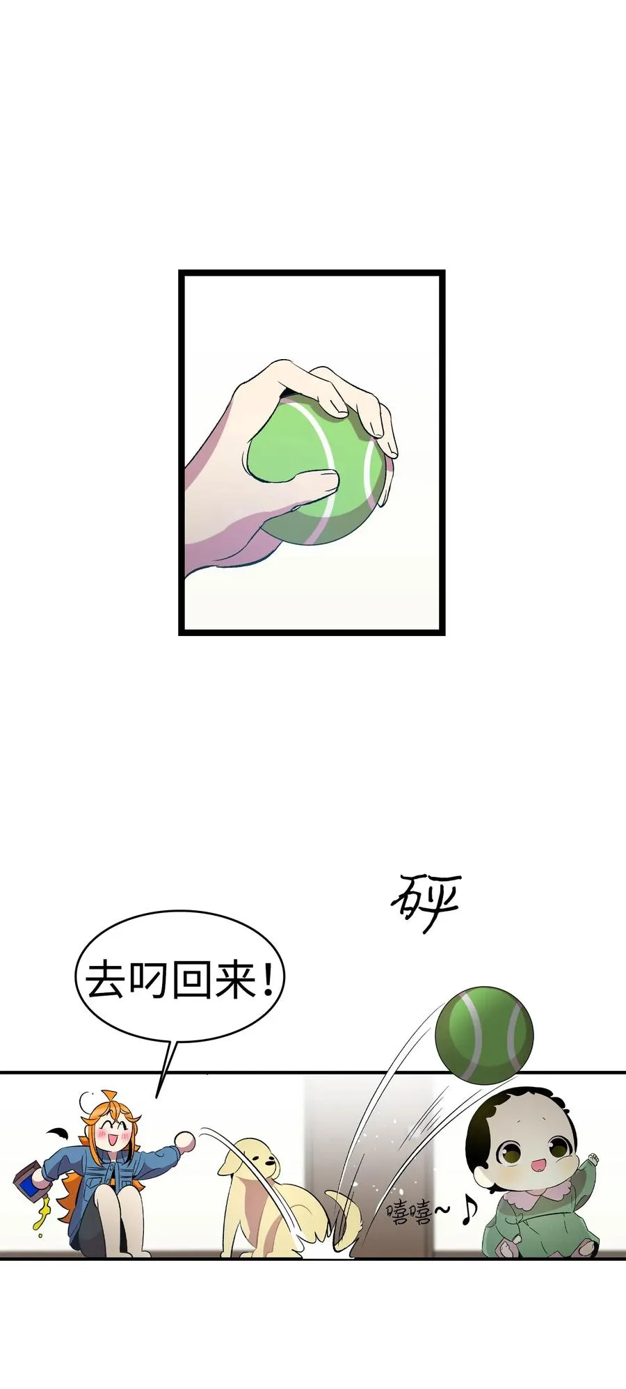52 回家看父亲 第26页