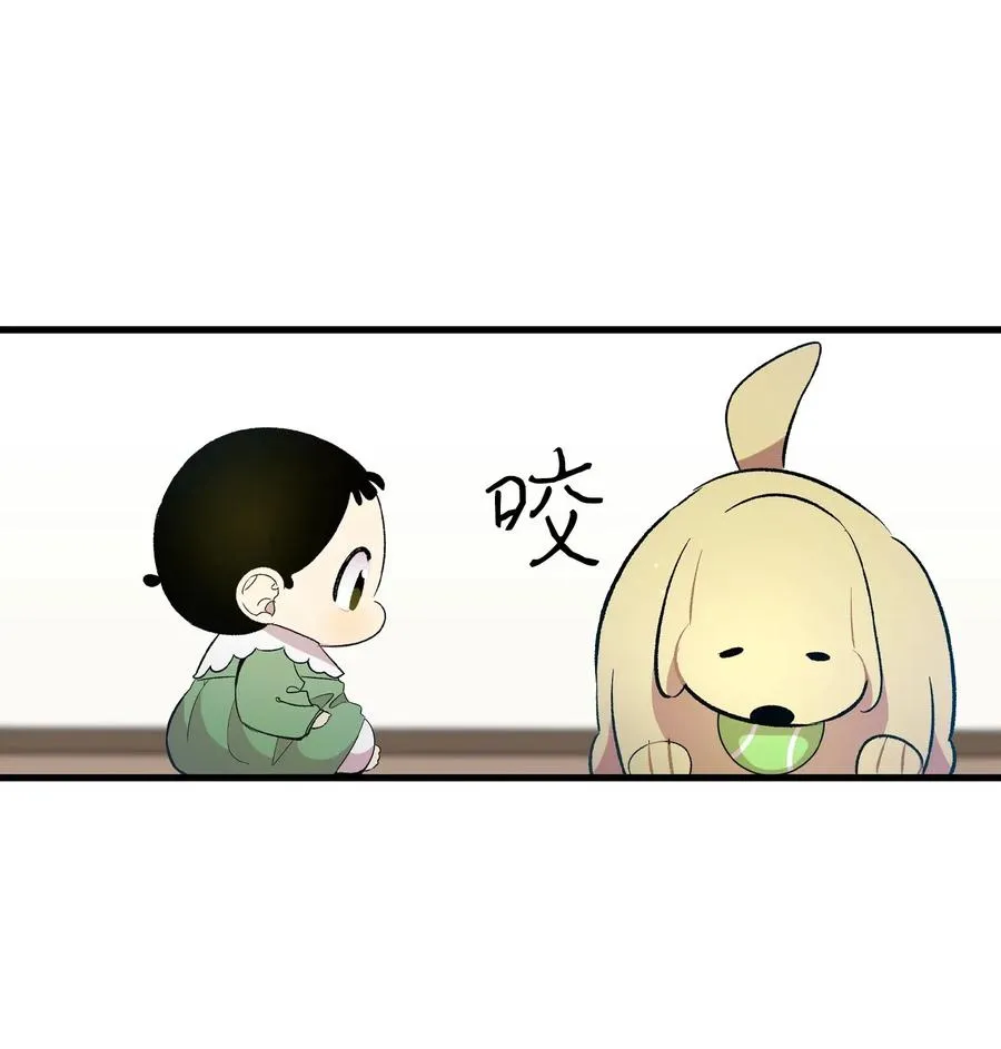 52 回家看父亲 第29页