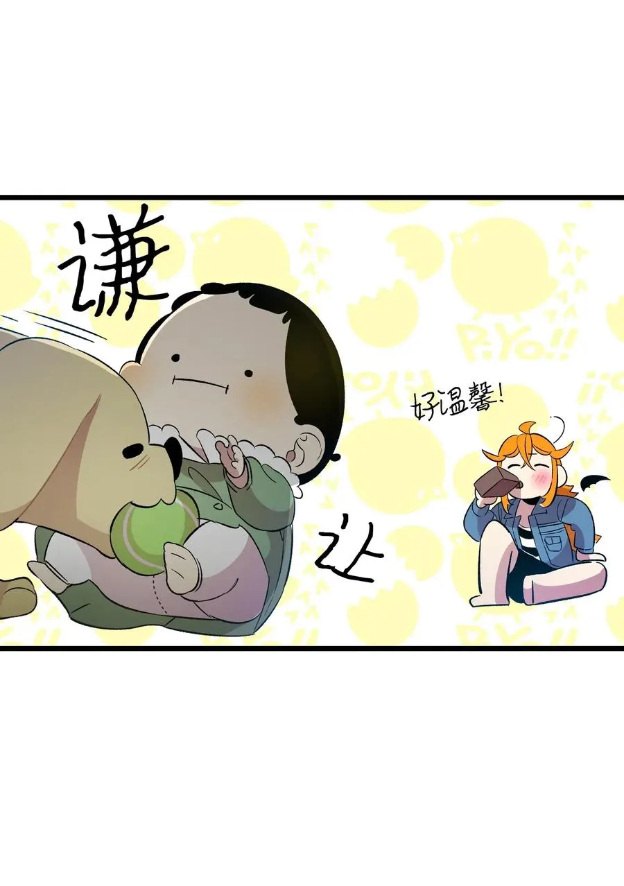 52 回家看父亲 第31页