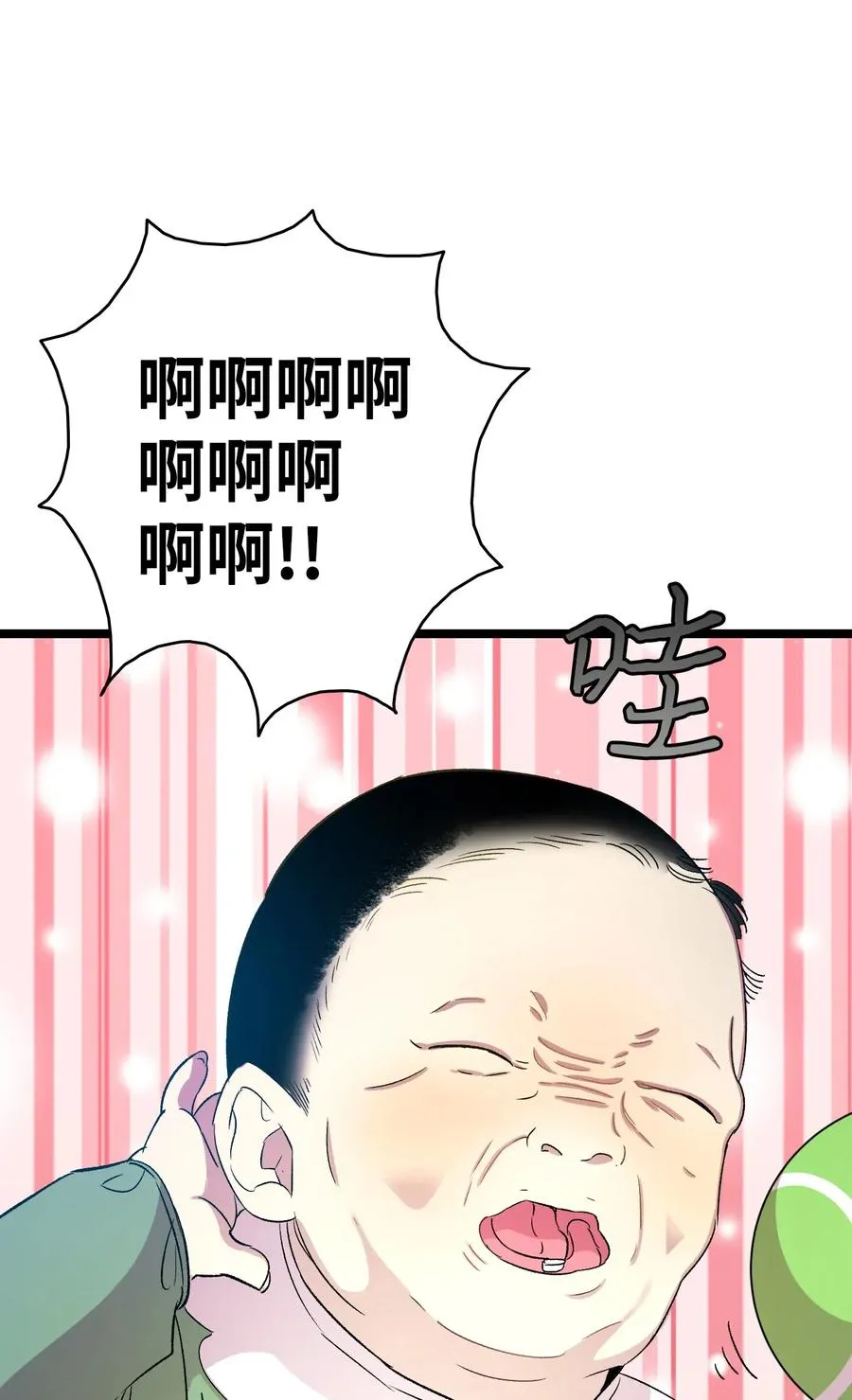 52 回家看父亲 第33页