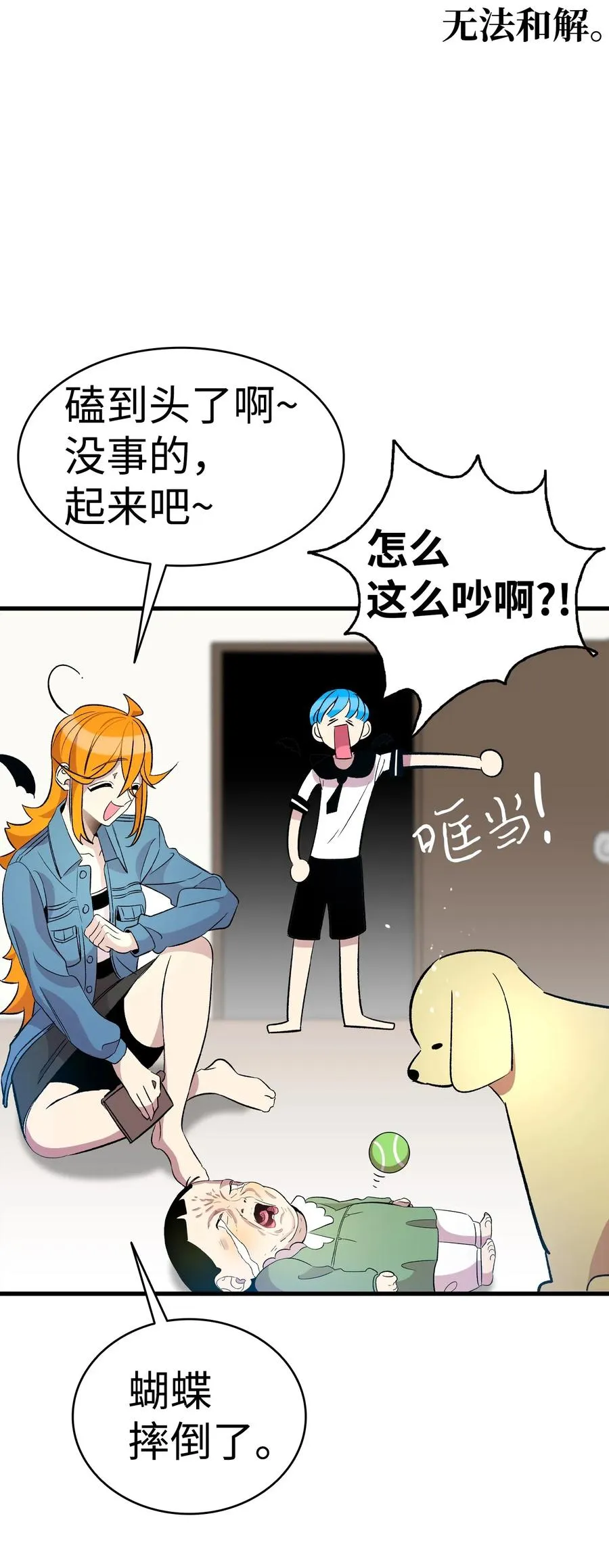 52 回家看父亲 第35页