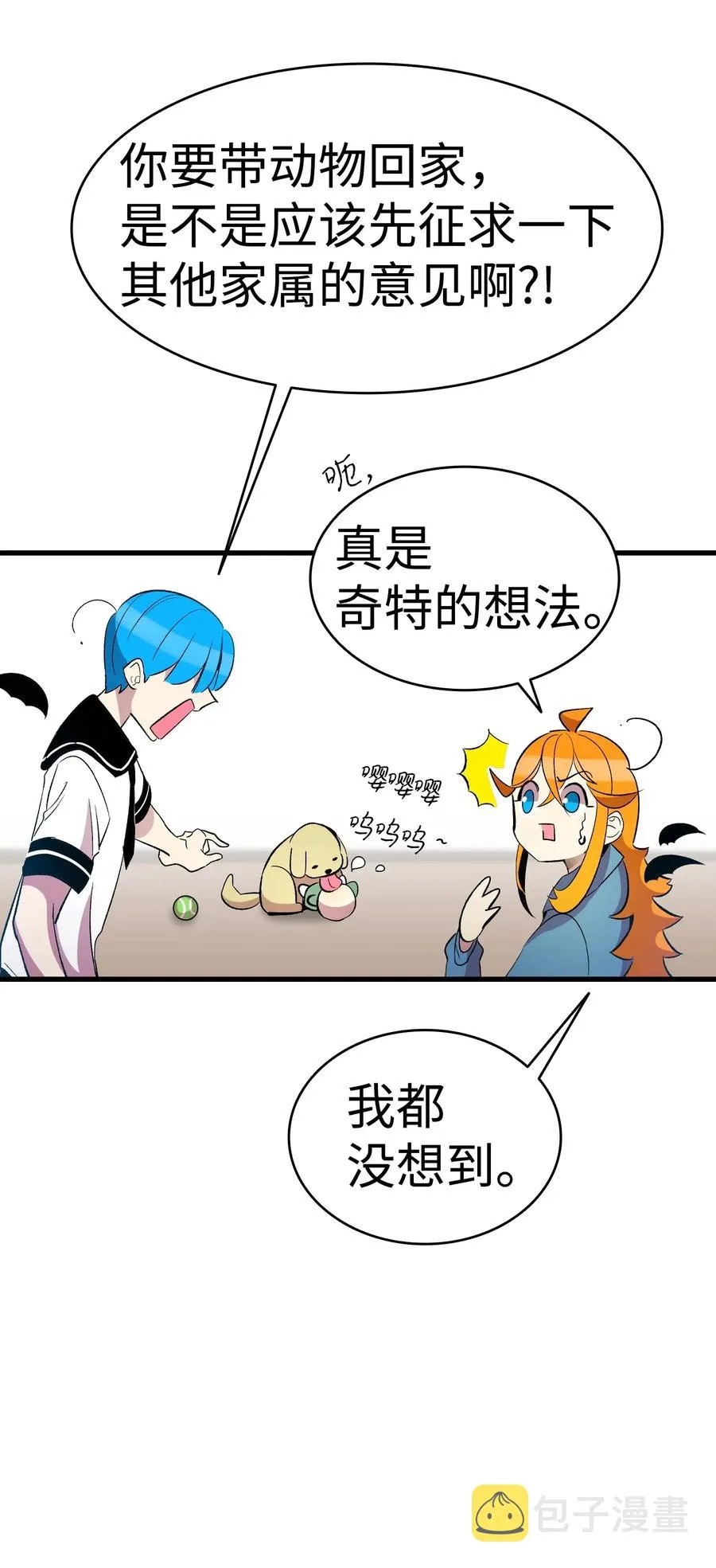 52 回家看父亲 第36页