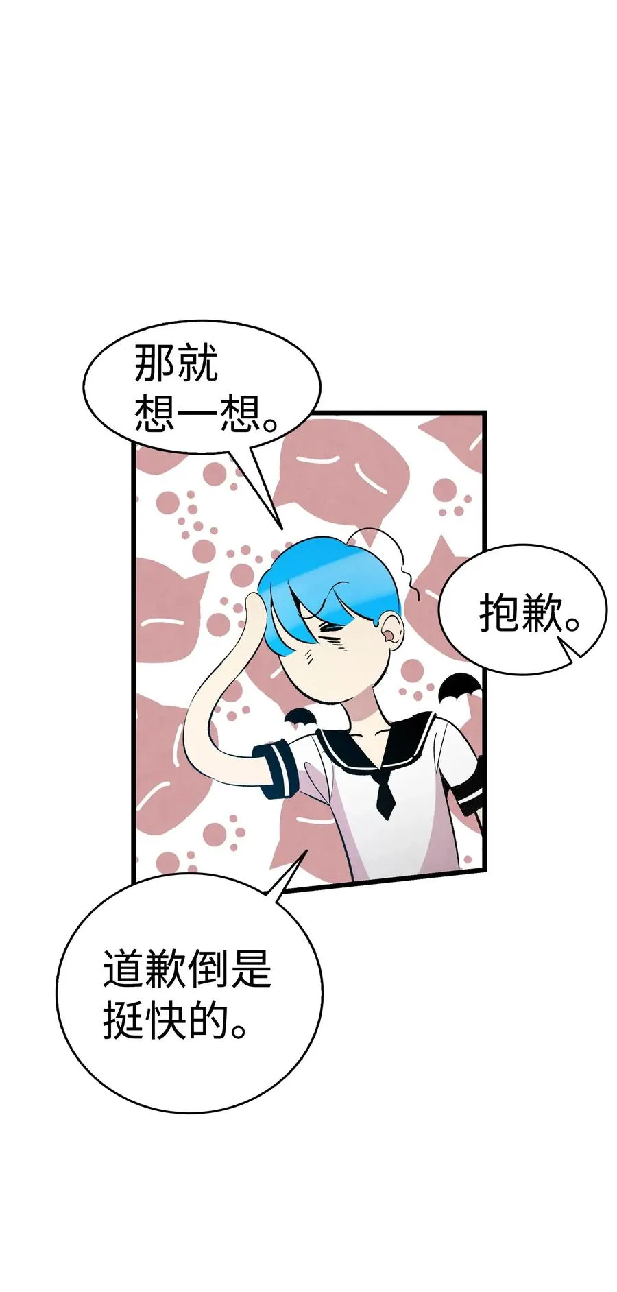 52 回家看父亲 第37页
