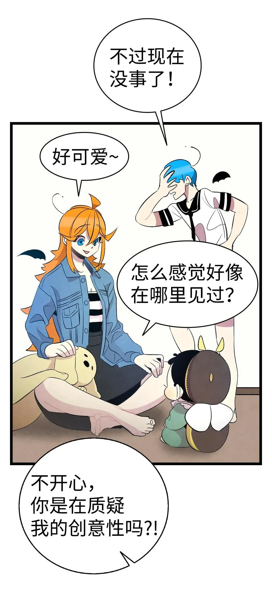 52 回家看父亲 第41页