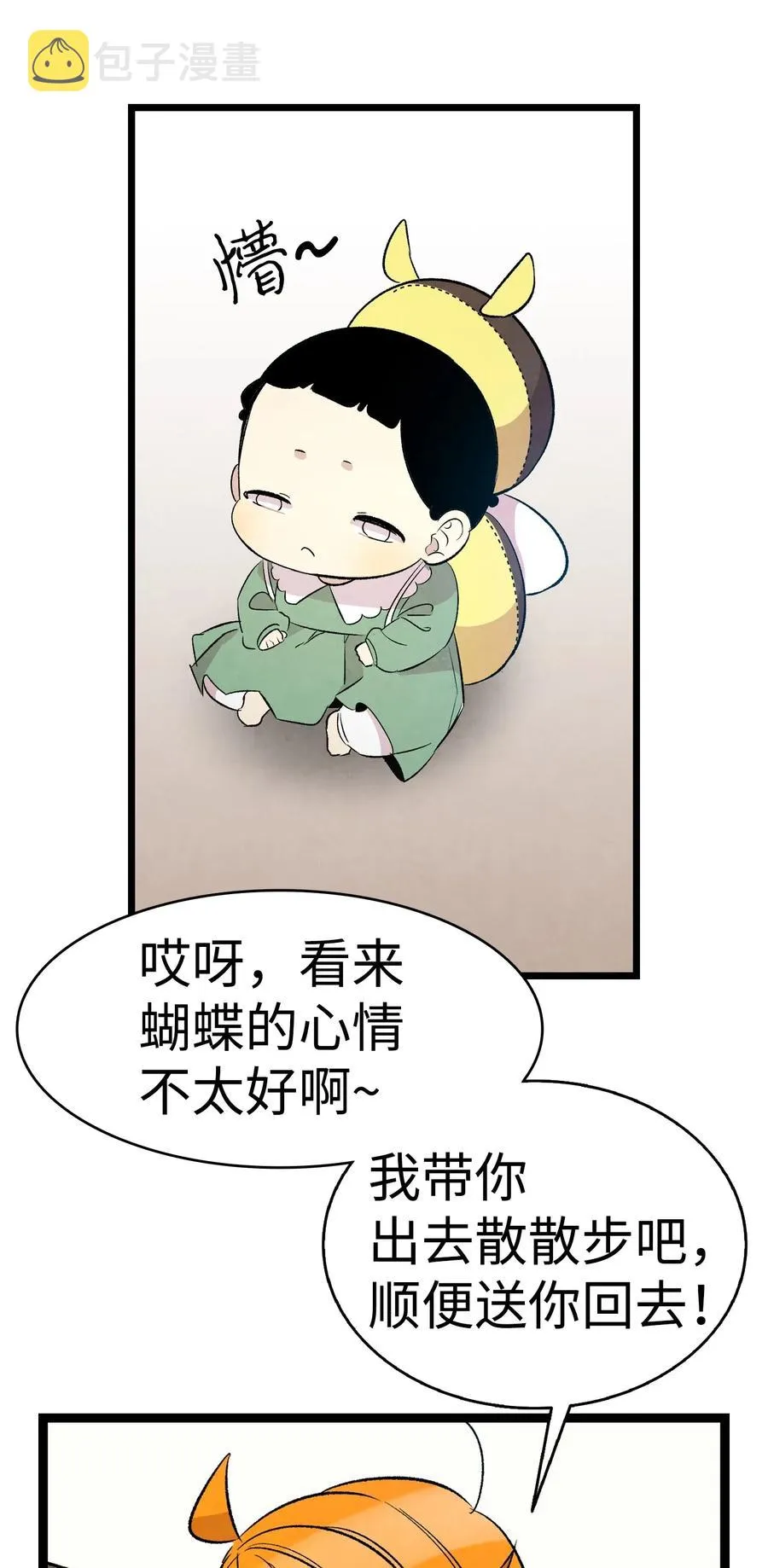 52 回家看父亲 第42页
