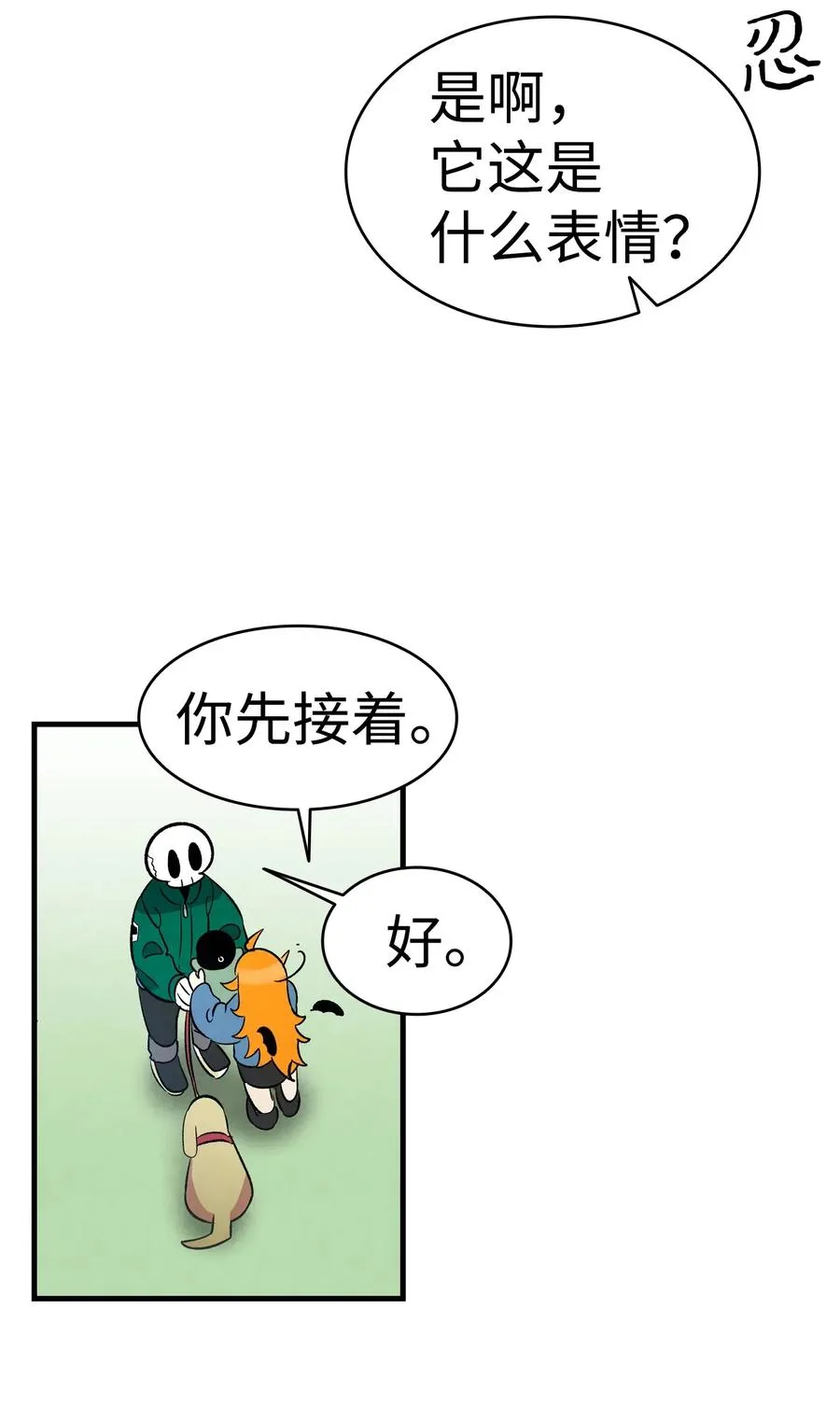 52 回家看父亲 第48页