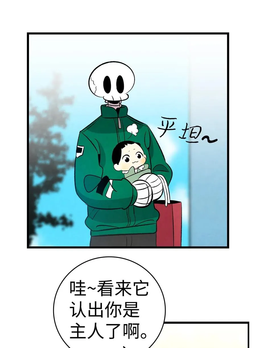 52 回家看父亲 第49页