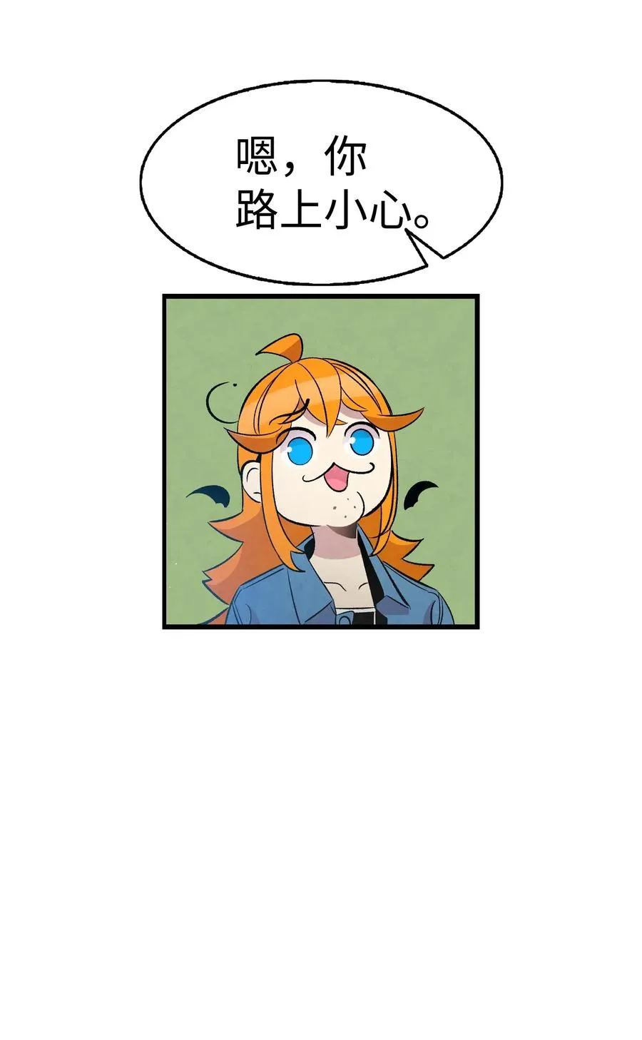 52 回家看父亲 第53页